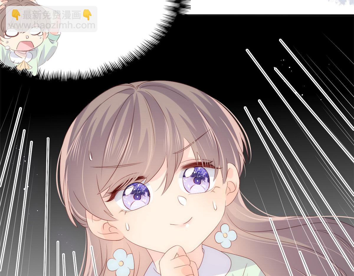 團寵大佬三歲半 - 第77話 不想當哥哥還想當什麼(1/3) - 4