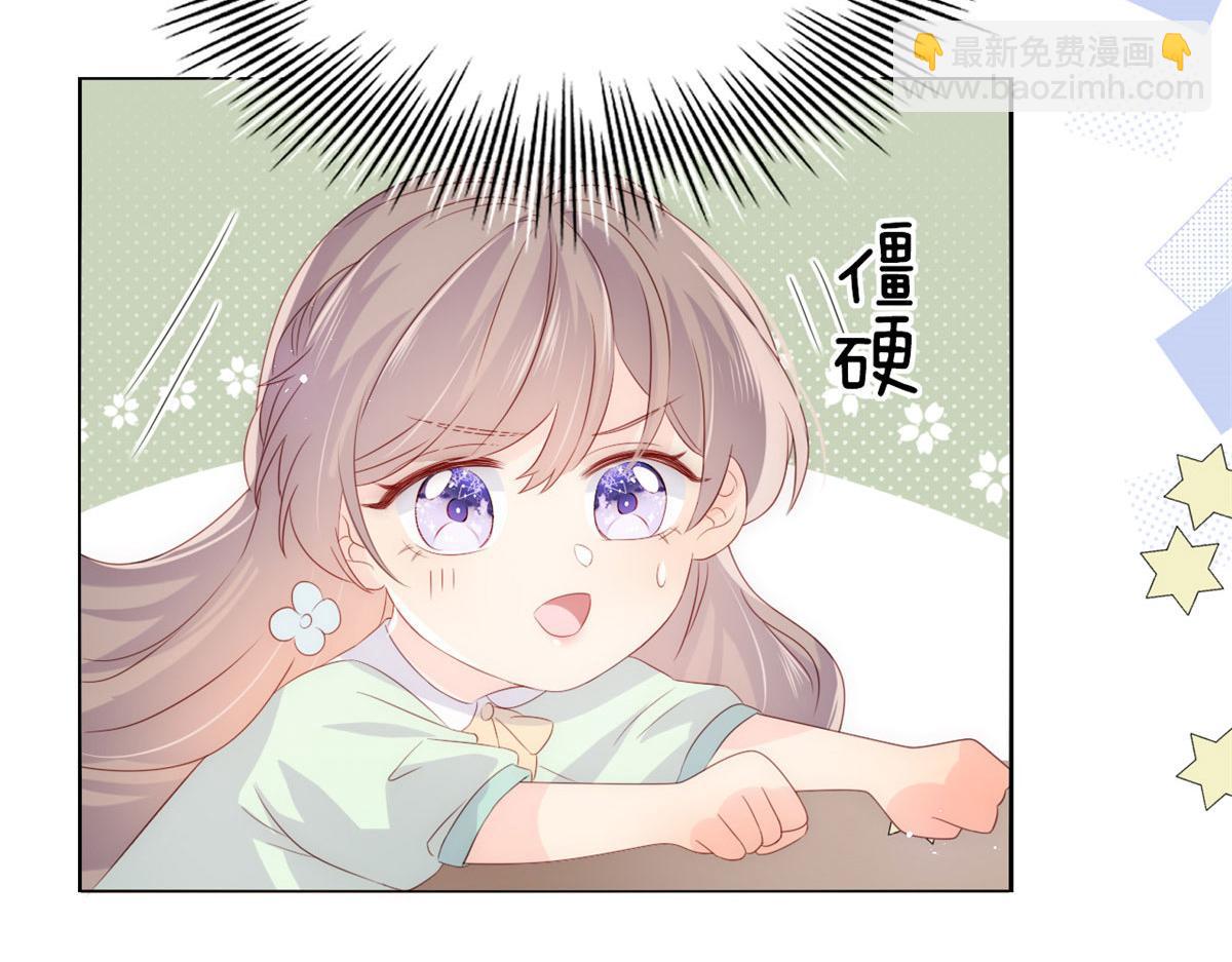 團寵大佬三歲半 - 第77話 不想當哥哥還想當什麼(1/3) - 6