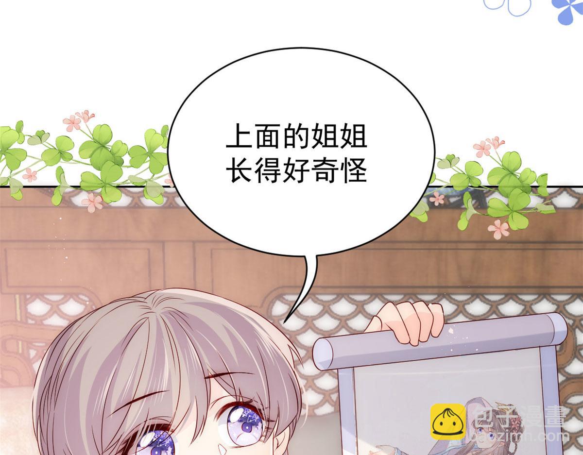 團寵大佬三歲半 - 第77話 不想當哥哥還想當什麼(1/3) - 3