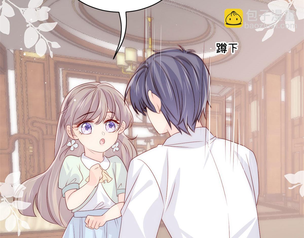 團寵大佬三歲半 - 第77話 不想當哥哥還想當什麼(2/3) - 2