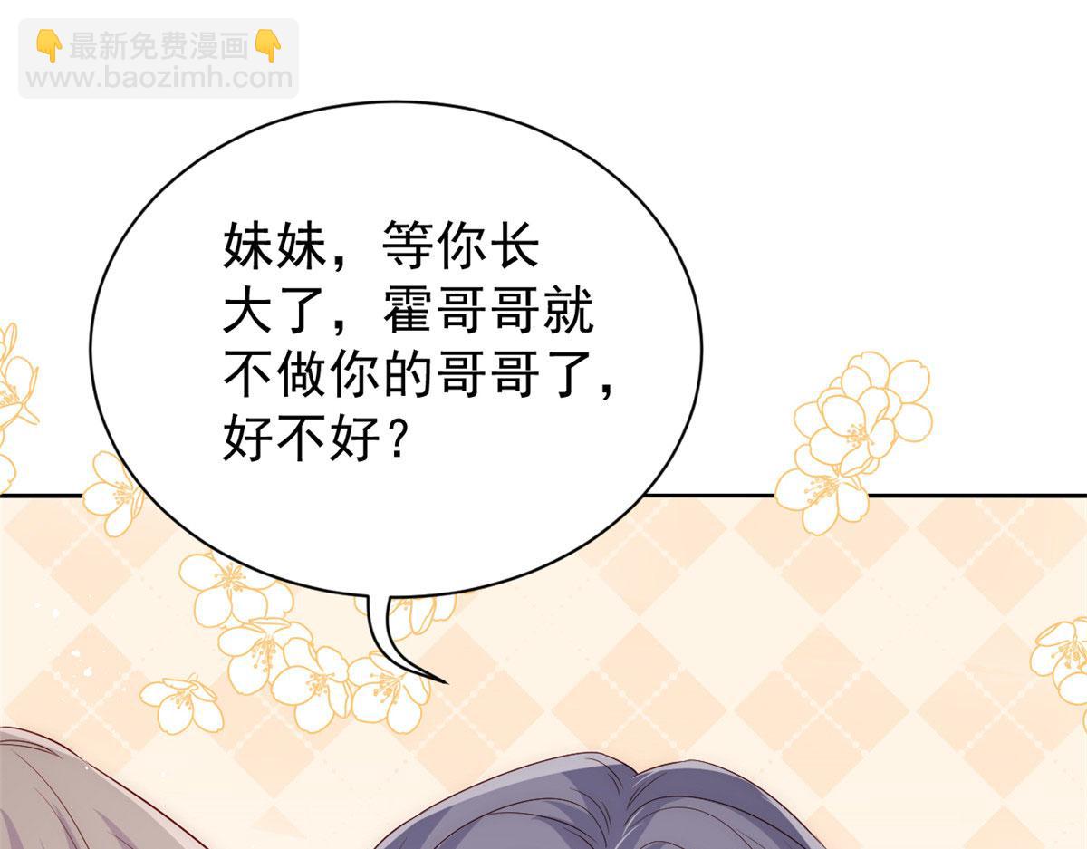 團寵大佬三歲半 - 第77話 不想當哥哥還想當什麼(2/3) - 5