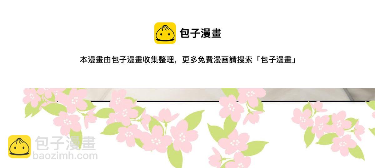 團寵大佬三歲半 - 第77話 不想當哥哥還想當什麼(2/3) - 8