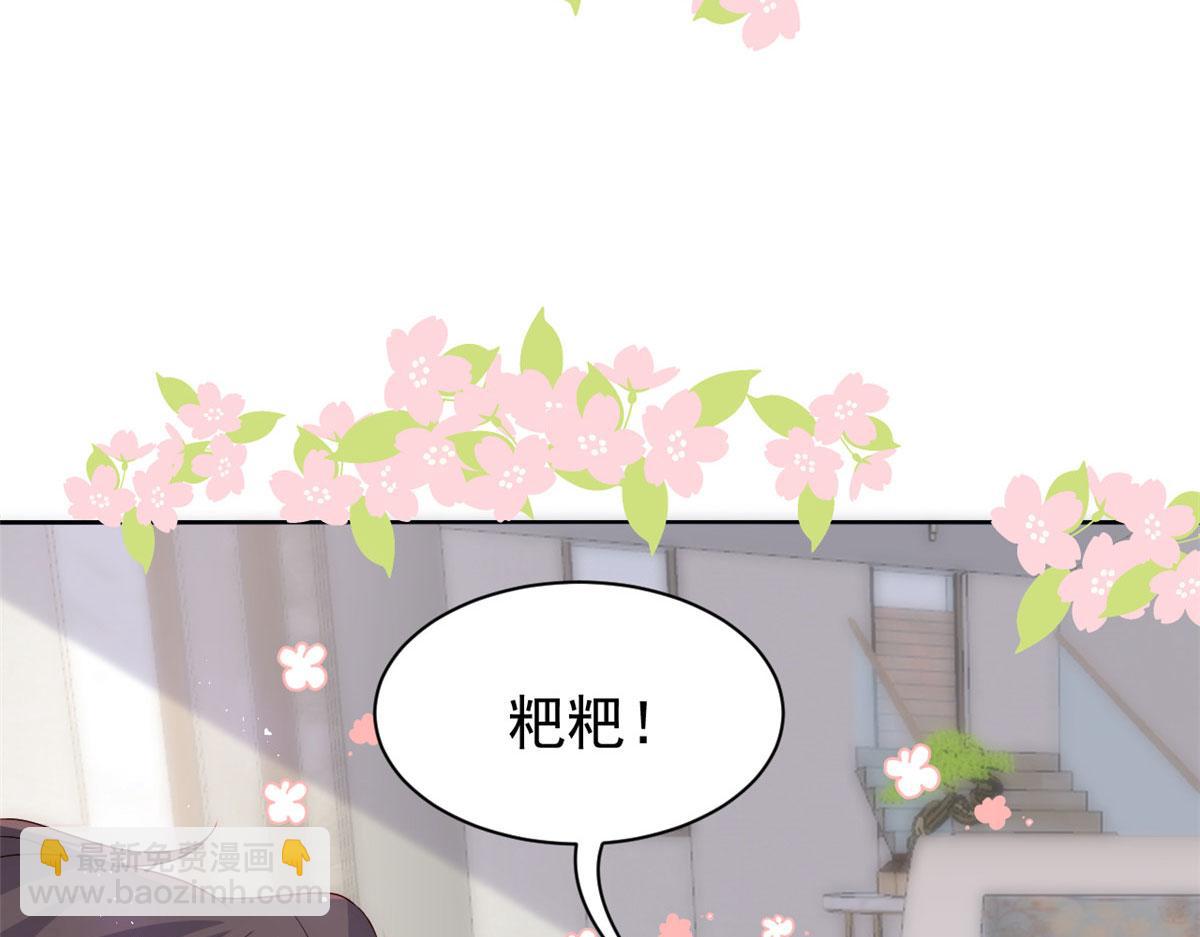 團寵大佬三歲半 - 第77話 不想當哥哥還想當什麼(2/3) - 1