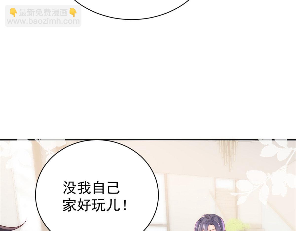 團寵大佬三歲半 - 第77話 不想當哥哥還想當什麼(2/3) - 4