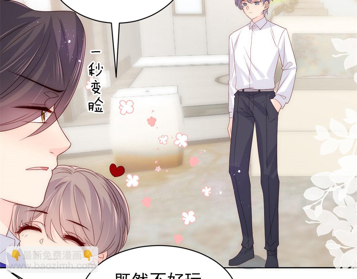 團寵大佬三歲半 - 第77話 不想當哥哥還想當什麼(2/3) - 5