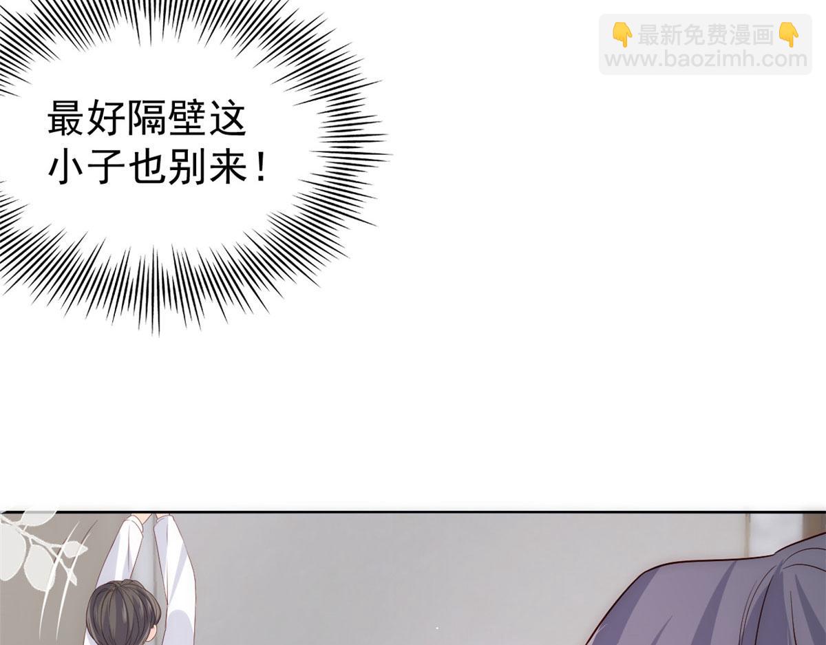 團寵大佬三歲半 - 第77話 不想當哥哥還想當什麼(2/3) - 7