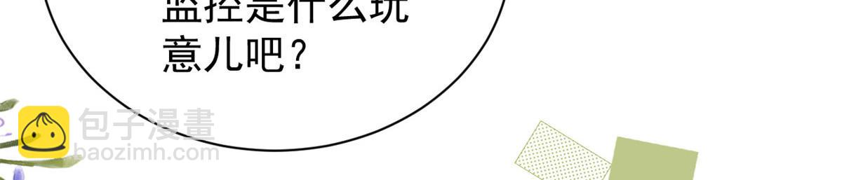 團寵大佬三歲半 - 第77話 不想當哥哥還想當什麼(2/3) - 4