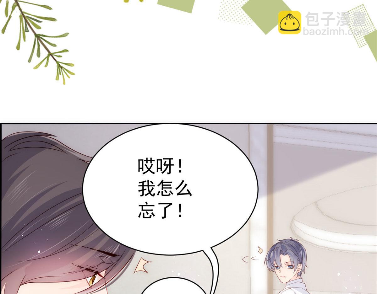 團寵大佬三歲半 - 第77話 不想當哥哥還想當什麼(2/3) - 8