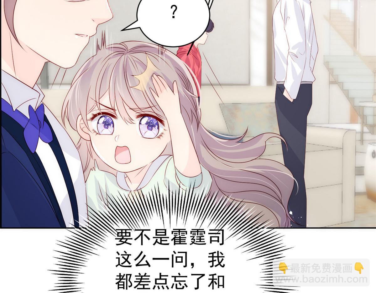 團寵大佬三歲半 - 第77話 不想當哥哥還想當什麼(2/3) - 1