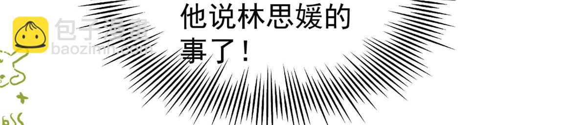 團寵大佬三歲半 - 第77話 不想當哥哥還想當什麼(2/3) - 2