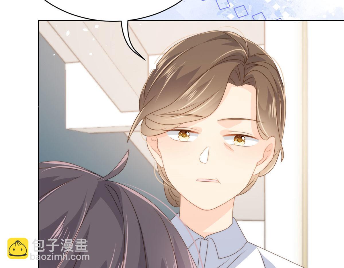 團寵大佬三歲半 - 第79話 林思媛的真面目(3/4) - 2