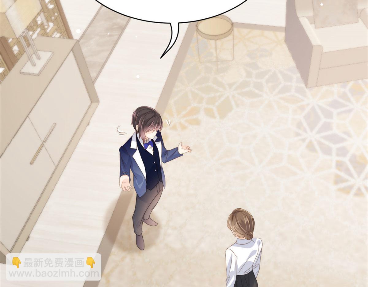 團寵大佬三歲半 - 第79話 林思媛的真面目(3/4) - 5