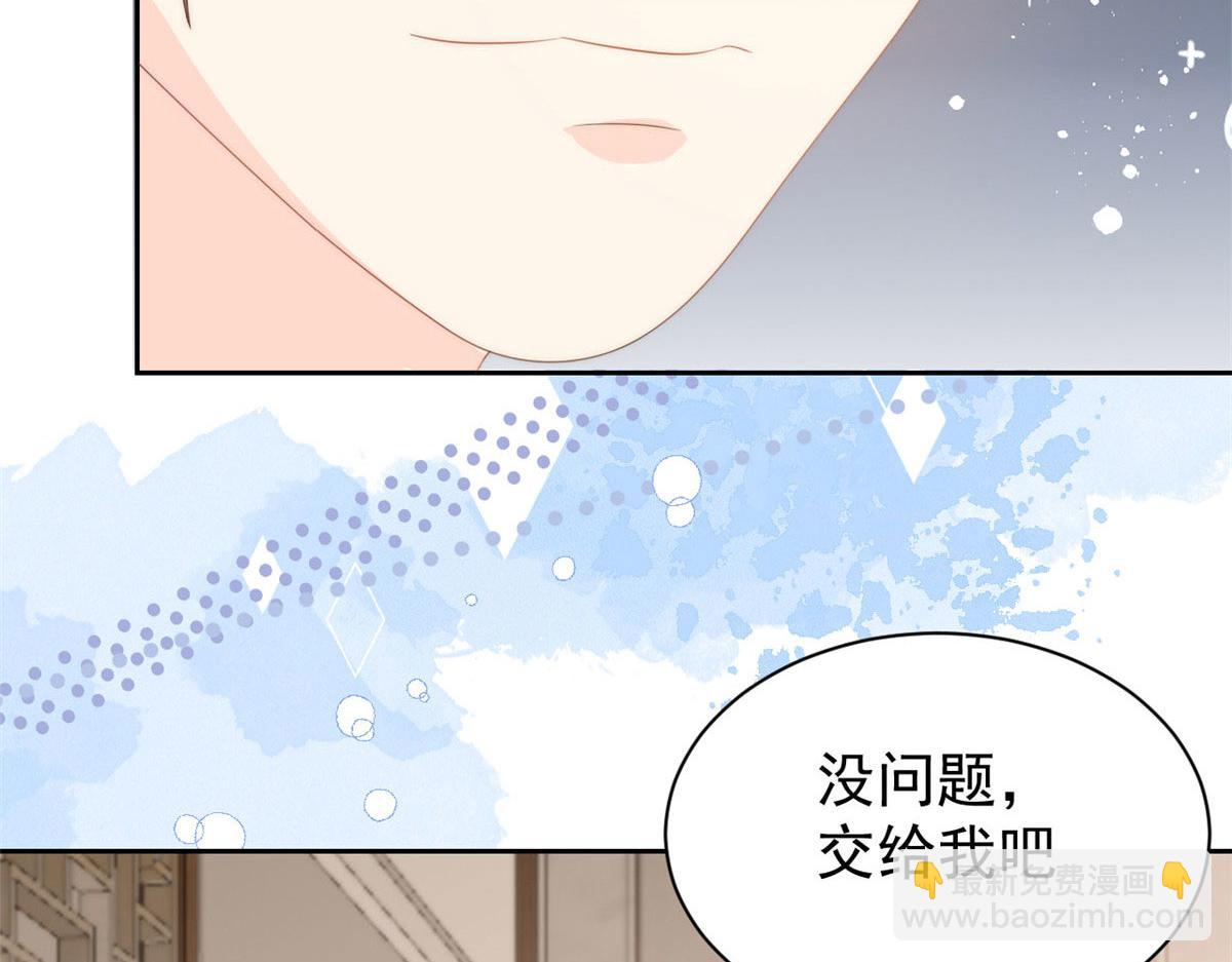 團寵大佬三歲半 - 第79話 林思媛的真面目(4/4) - 2