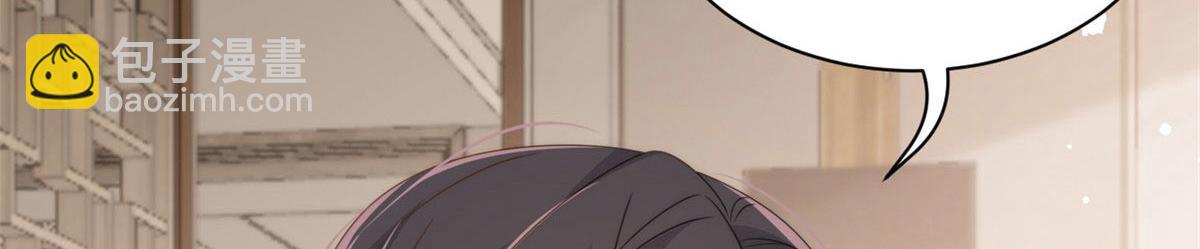 團寵大佬三歲半 - 第79話 林思媛的真面目(4/4) - 3