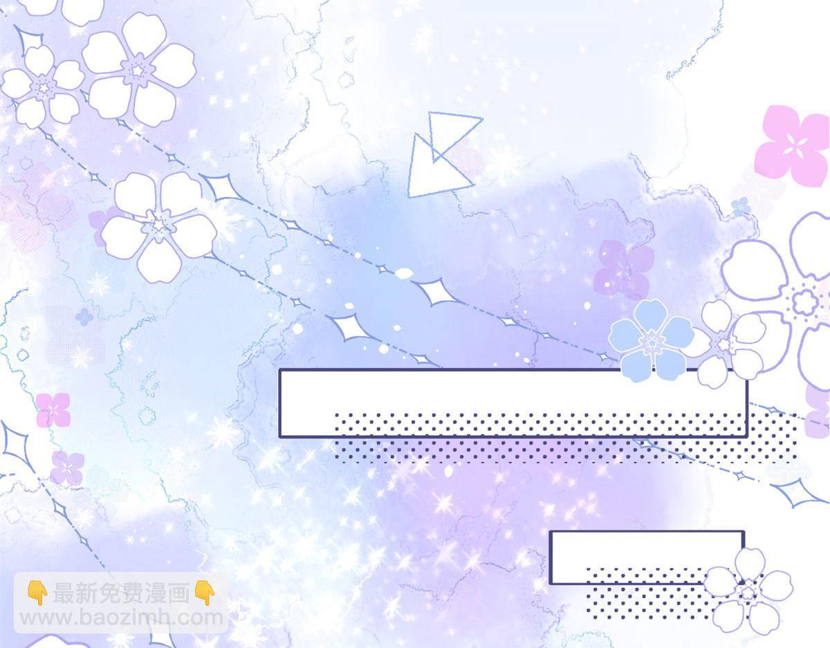 團寵大佬三歲半 - 第79話 林思媛的真面目(2/4) - 8