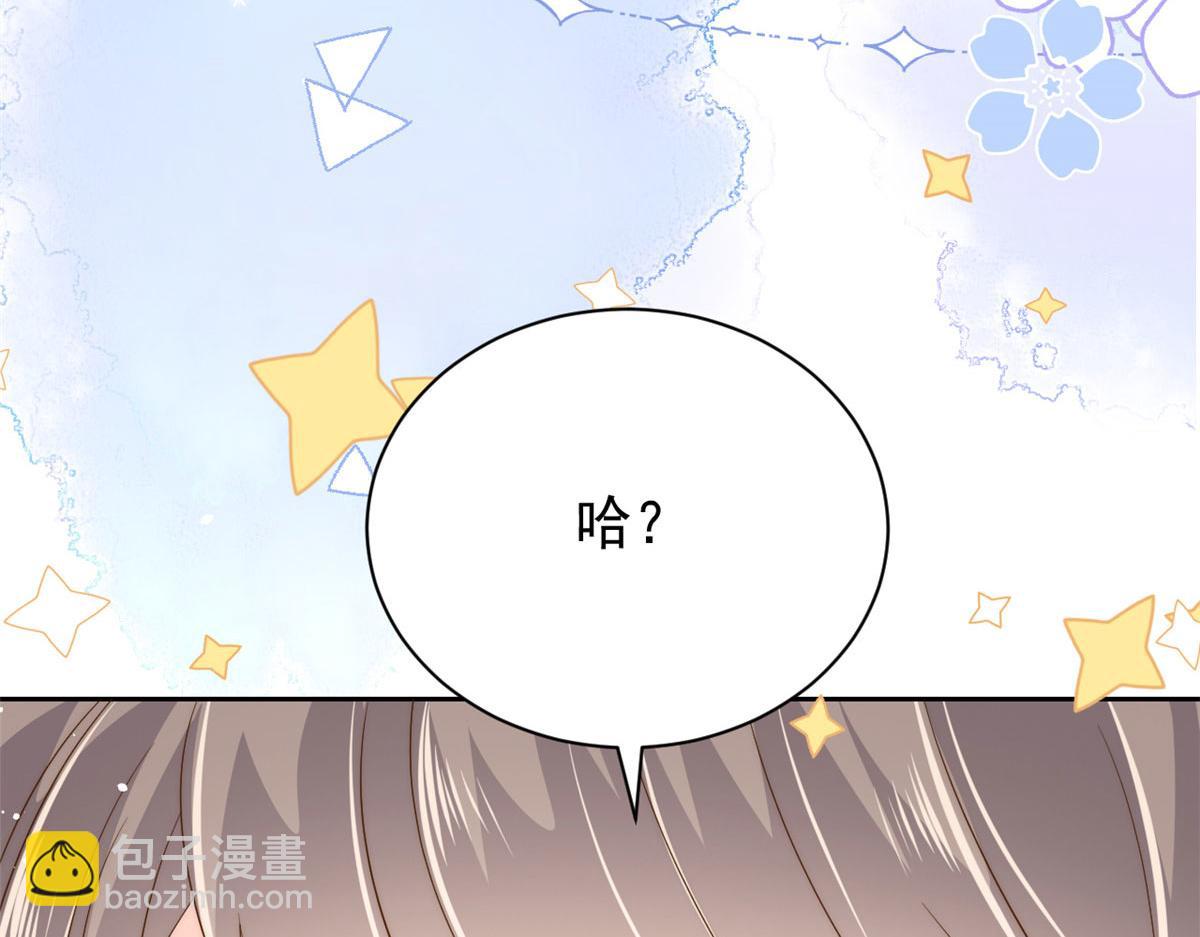 團寵大佬三歲半 - 第79話 林思媛的真面目(2/4) - 3