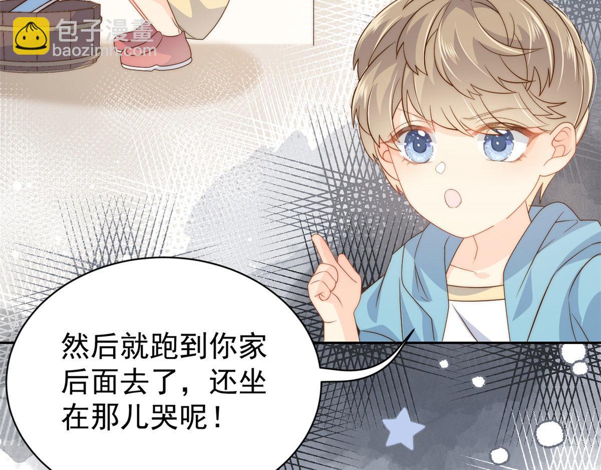 團寵大佬三歲半 - 第79話 林思媛的真面目(2/4) - 7