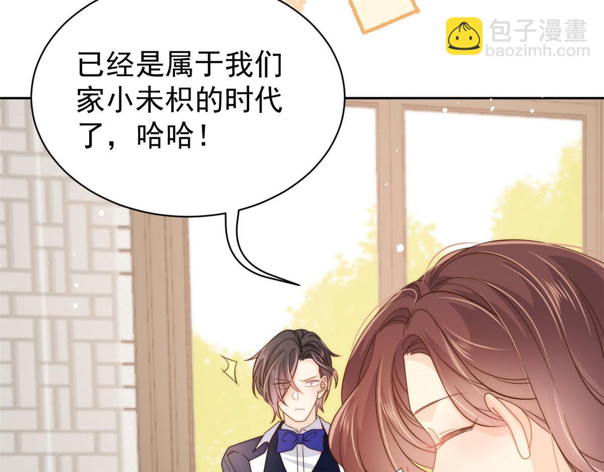 團寵大佬三歲半 - 第81話 屬於小未枳的時代！(3/3) - 7