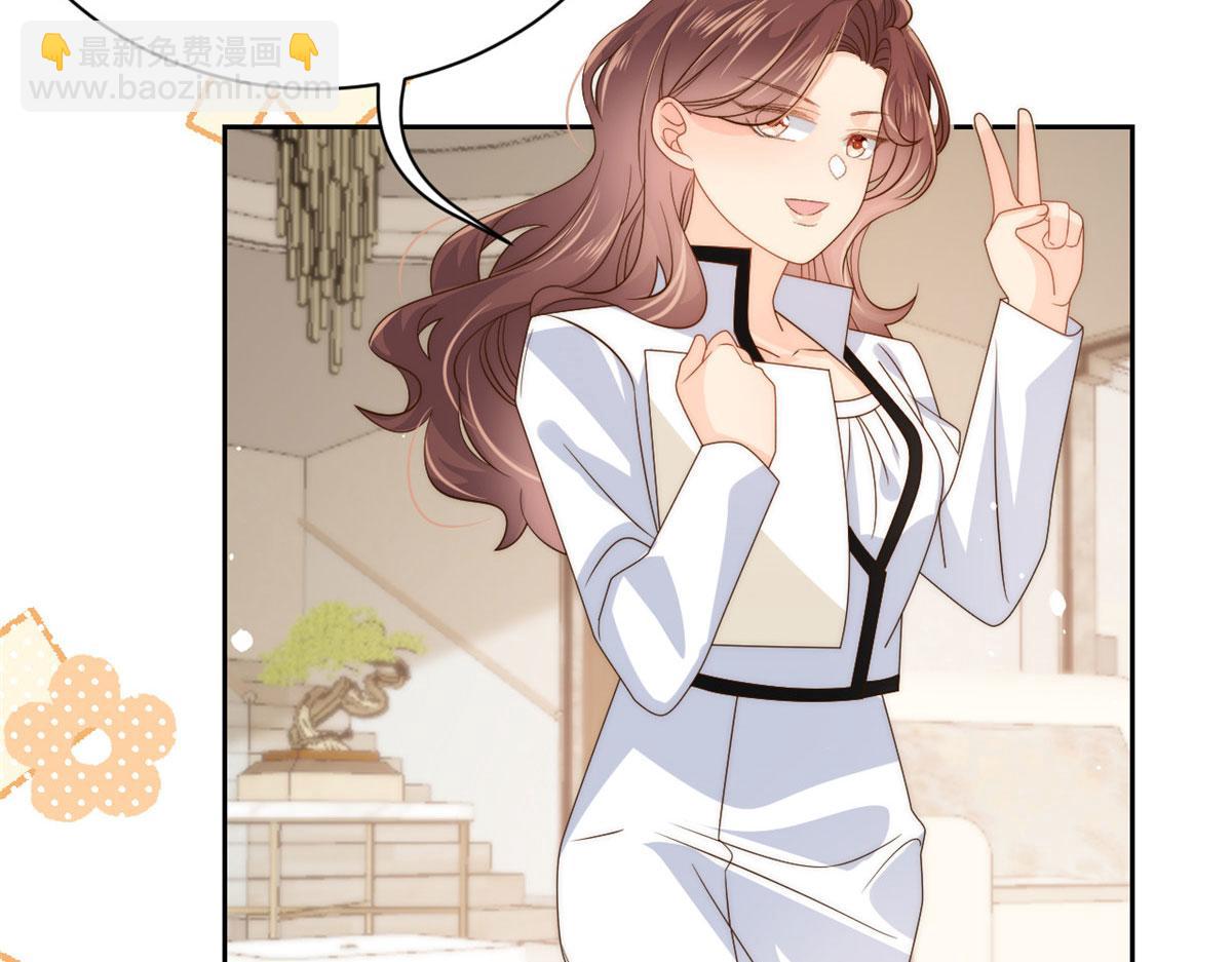 團寵大佬三歲半 - 第81話 屬於小未枳的時代！(3/3) - 3