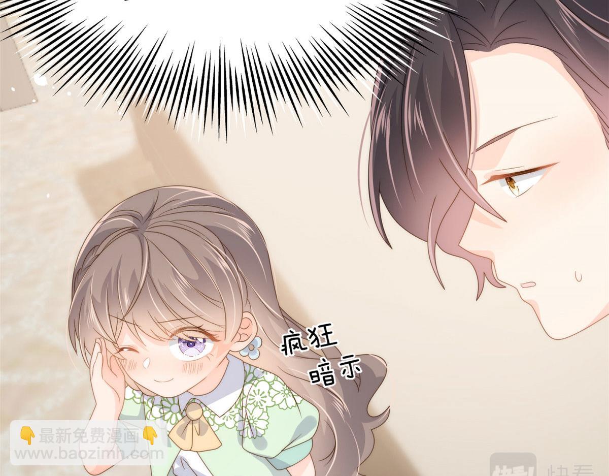 團寵大佬三歲半 - 第81話 屬於小未枳的時代！(3/3) - 2