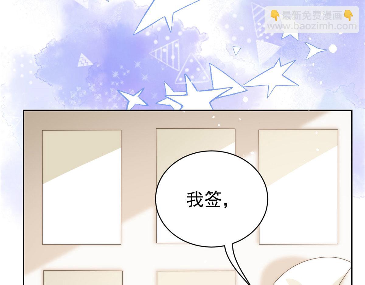 團寵大佬三歲半 - 第81話 屬於小未枳的時代！(3/3) - 3