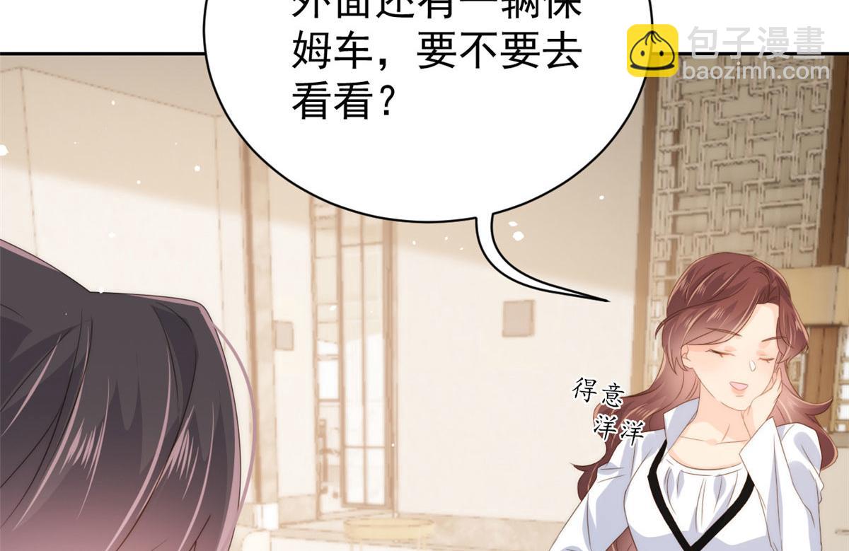 團寵大佬三歲半 - 第81話 屬於小未枳的時代！(1/3) - 2