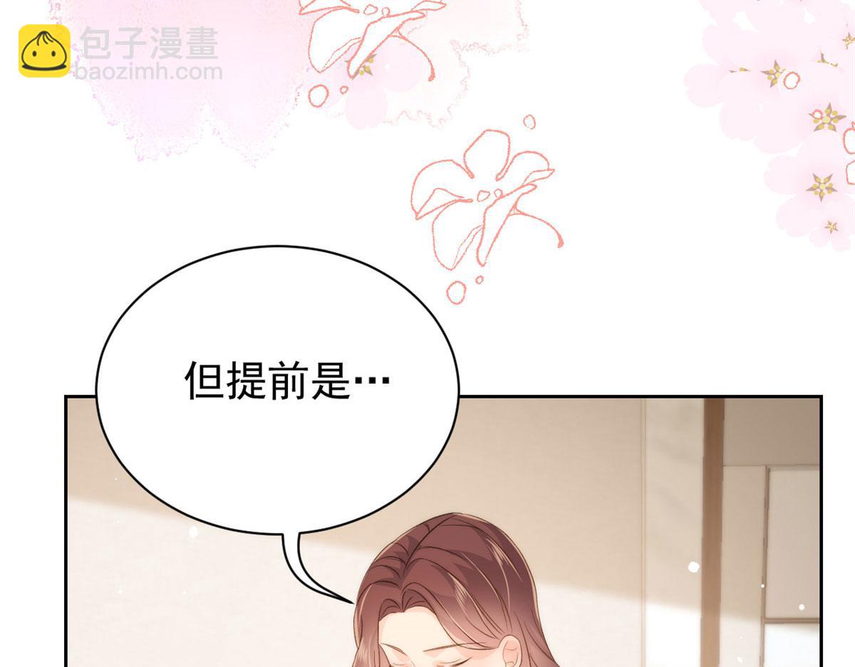 團寵大佬三歲半 - 第81話 屬於小未枳的時代！(2/3) - 2