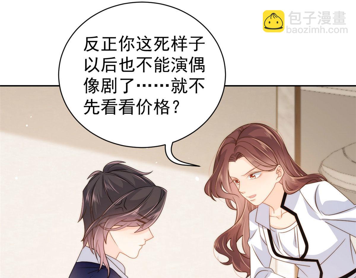 團寵大佬三歲半 - 第81話 屬於小未枳的時代！(2/3) - 6