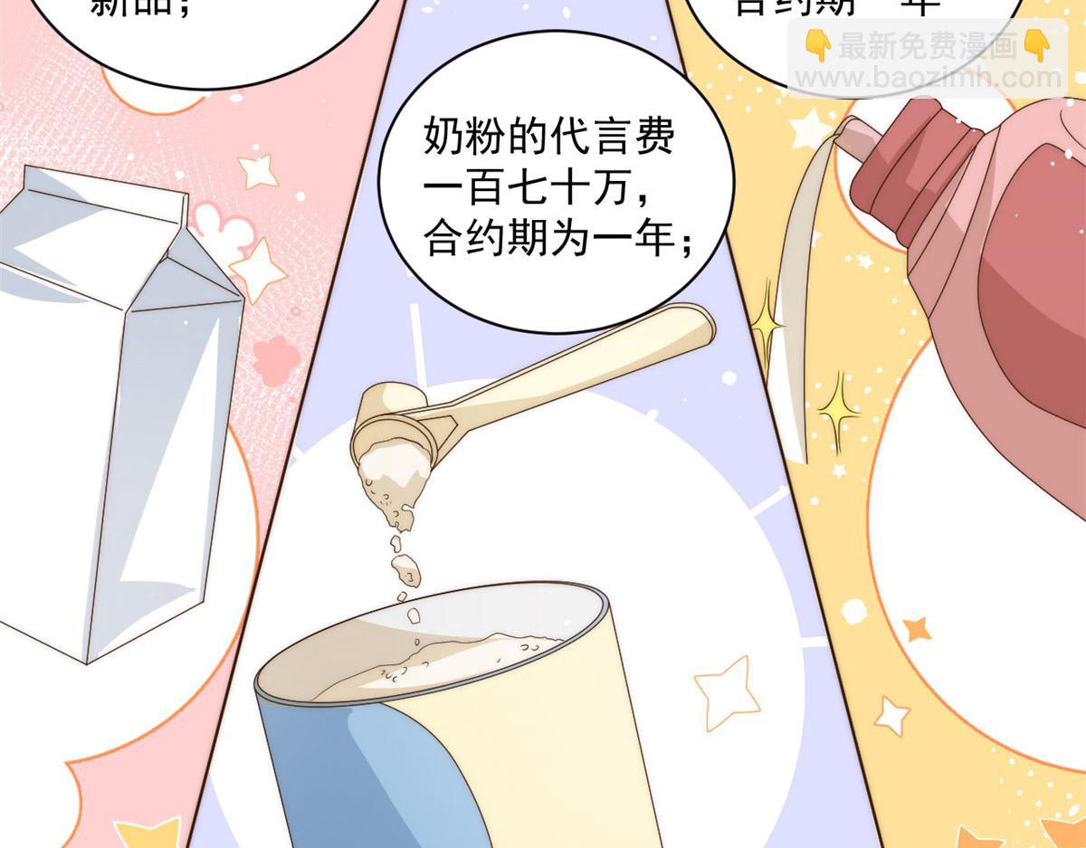 團寵大佬三歲半 - 第81話 屬於小未枳的時代！(2/3) - 2