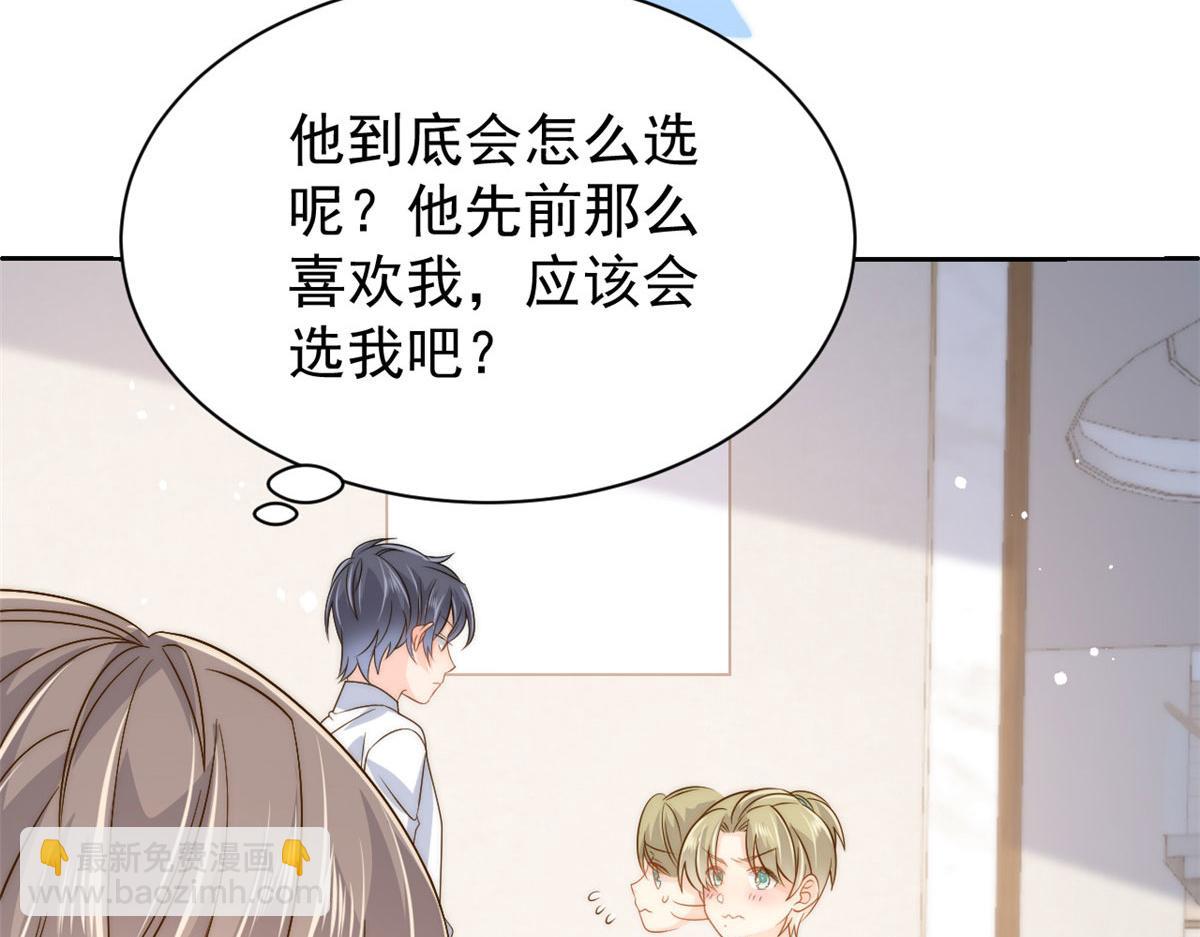 團寵大佬三歲半 - 第83話 只看臉的小混蛋(3/3) - 6