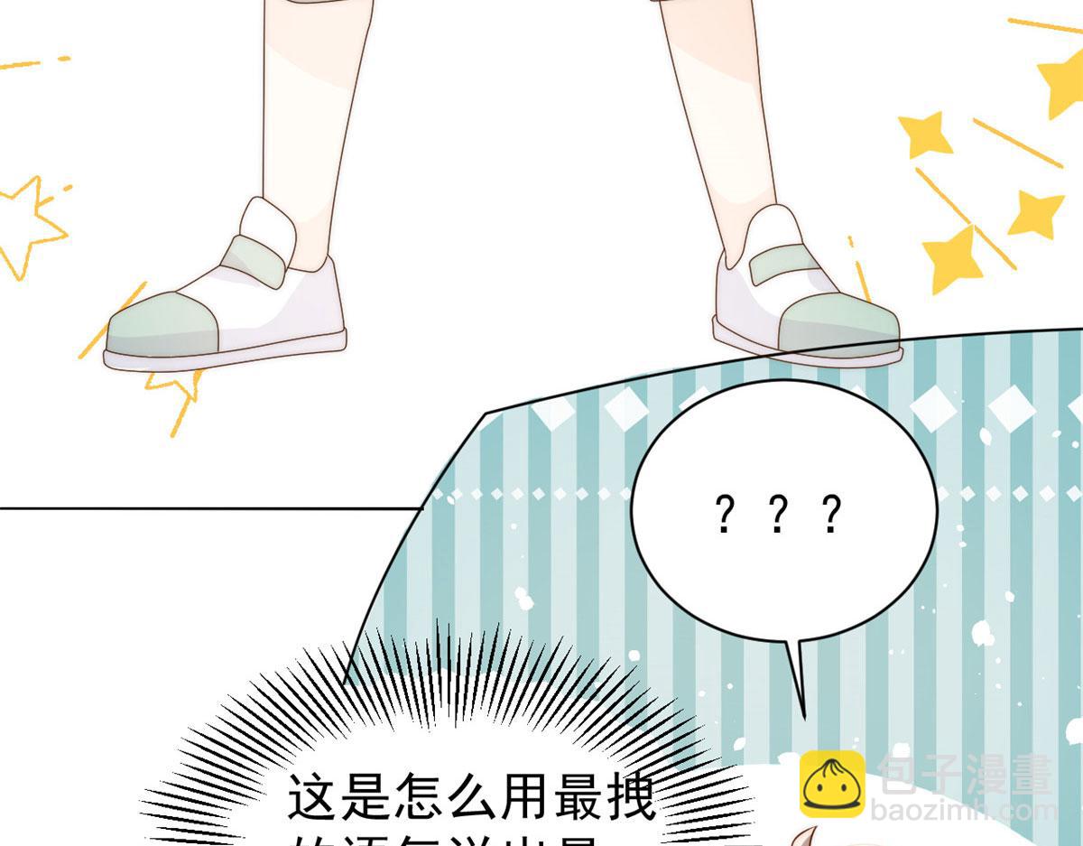 團寵大佬三歲半 - 第83話 只看臉的小混蛋(3/3) - 7