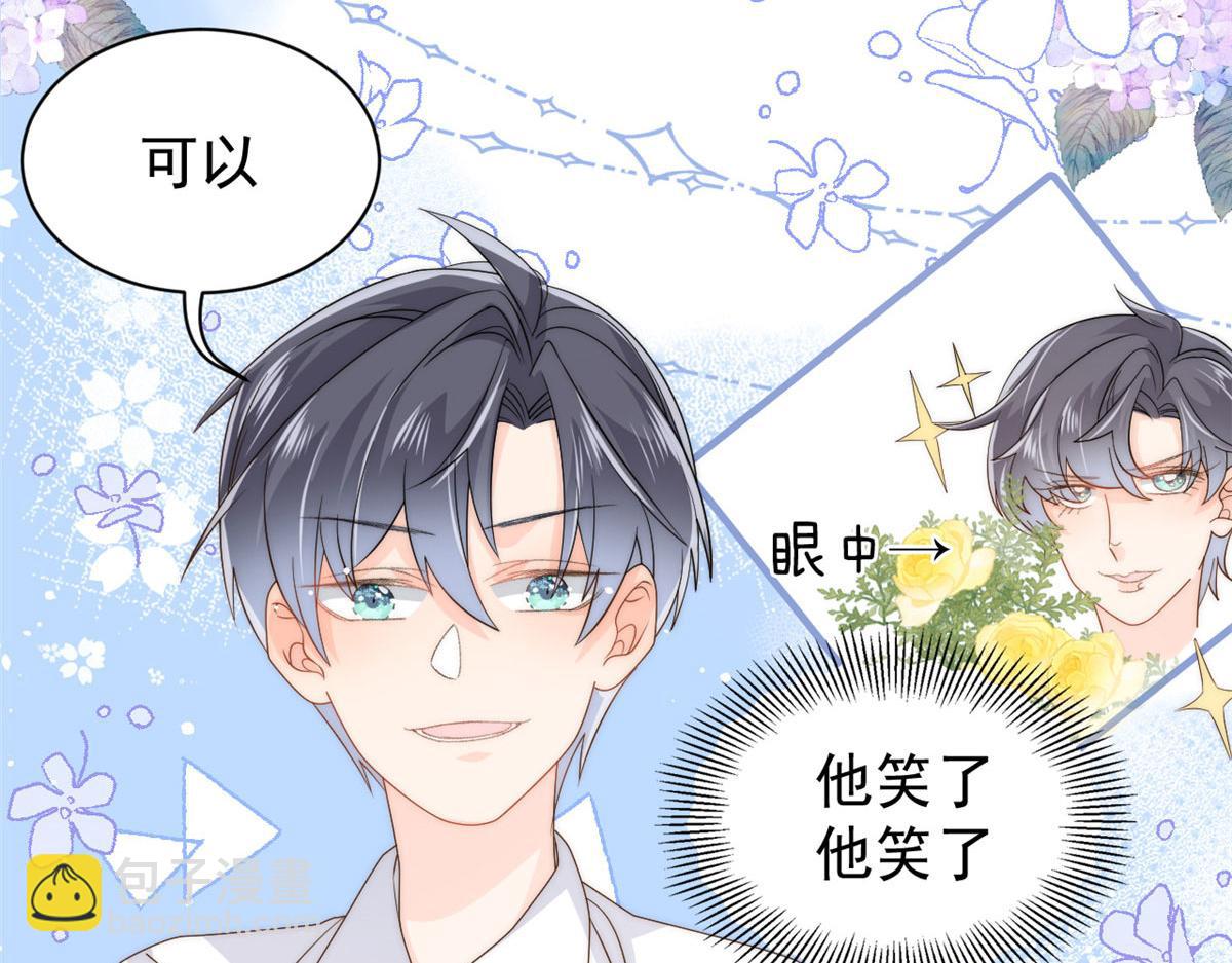 團寵大佬三歲半 - 第83話 只看臉的小混蛋(3/3) - 3