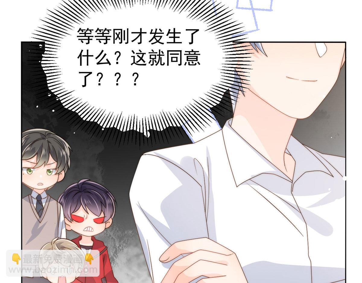 團寵大佬三歲半 - 第83話 只看臉的小混蛋(3/3) - 1