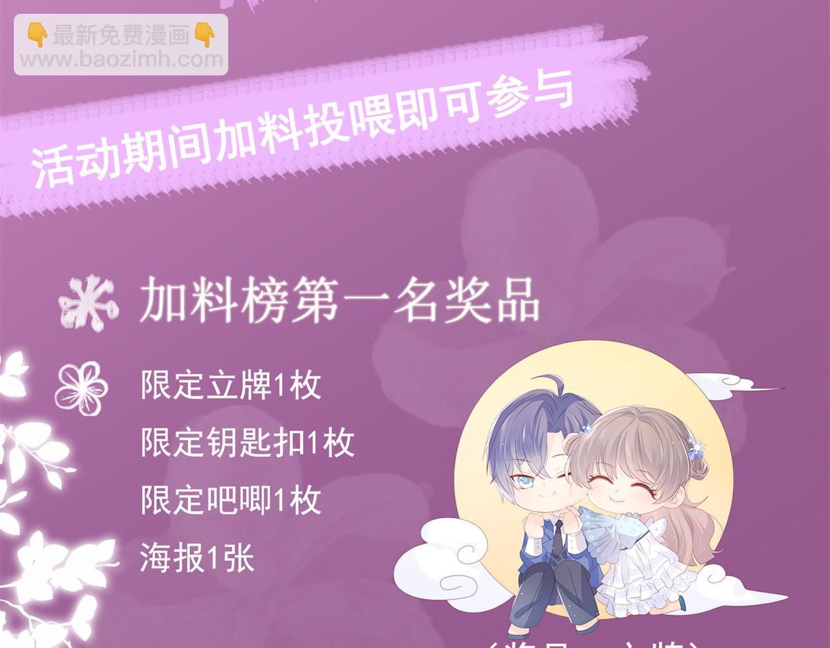 團寵大佬三歲半 - 第83話 只看臉的小混蛋(3/3) - 2