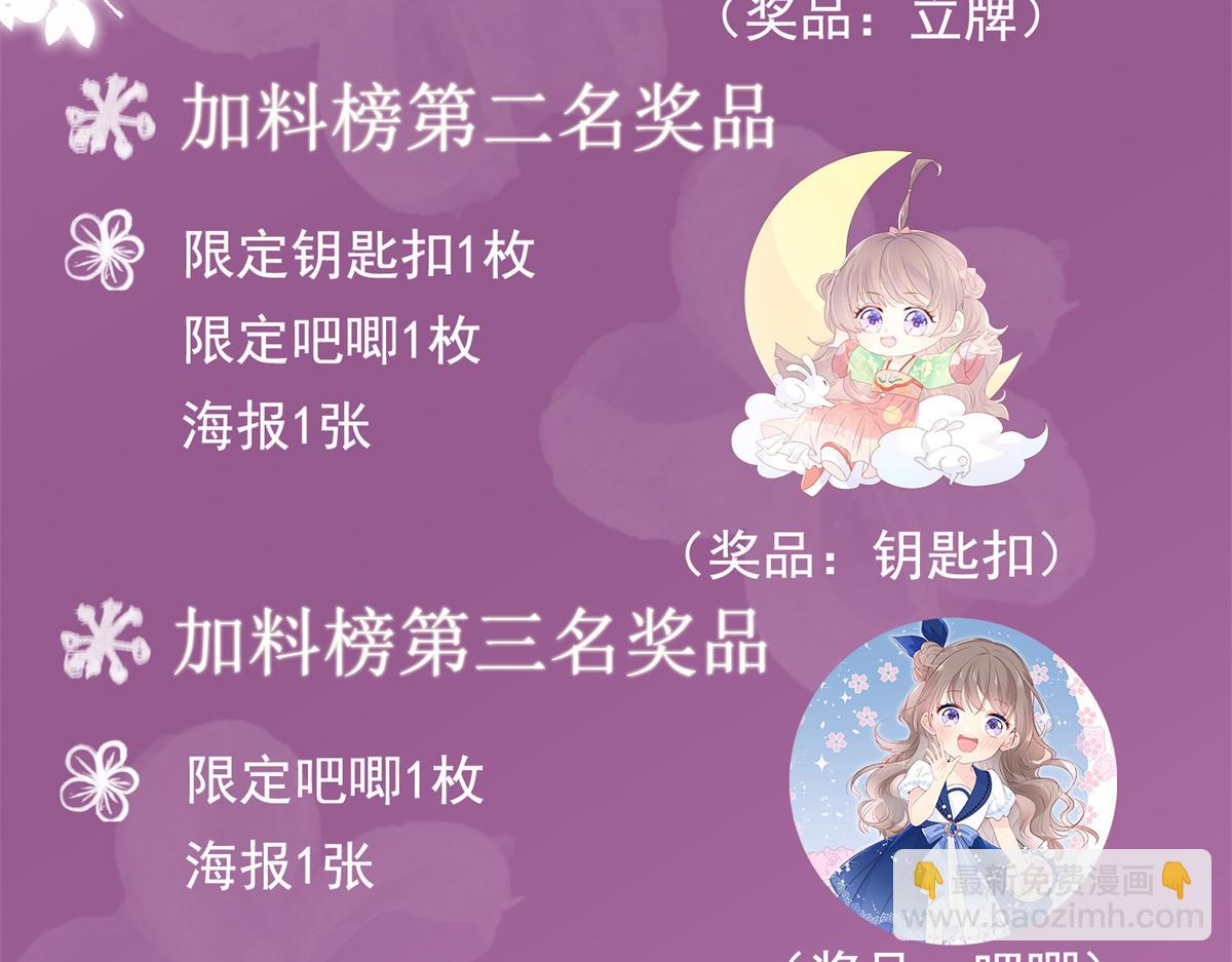 團寵大佬三歲半 - 第83話 只看臉的小混蛋(3/3) - 3