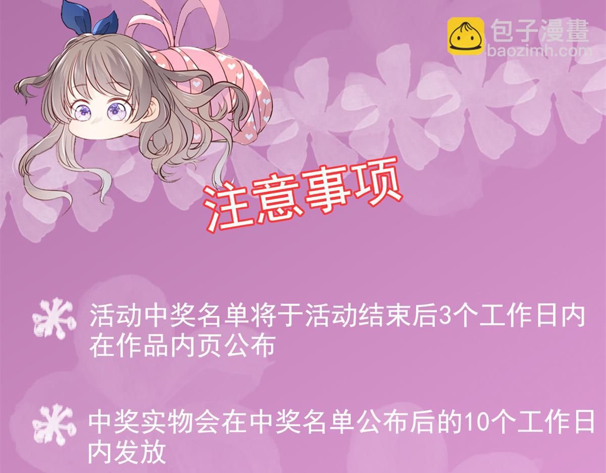 團寵大佬三歲半 - 第83話 只看臉的小混蛋(3/3) - 5