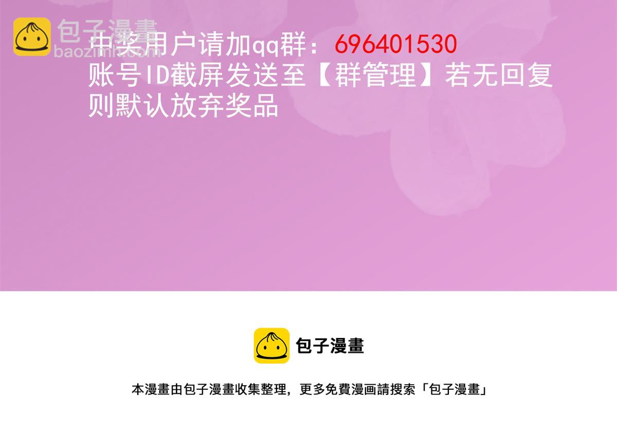 團寵大佬三歲半 - 第83話 只看臉的小混蛋(3/3) - 6