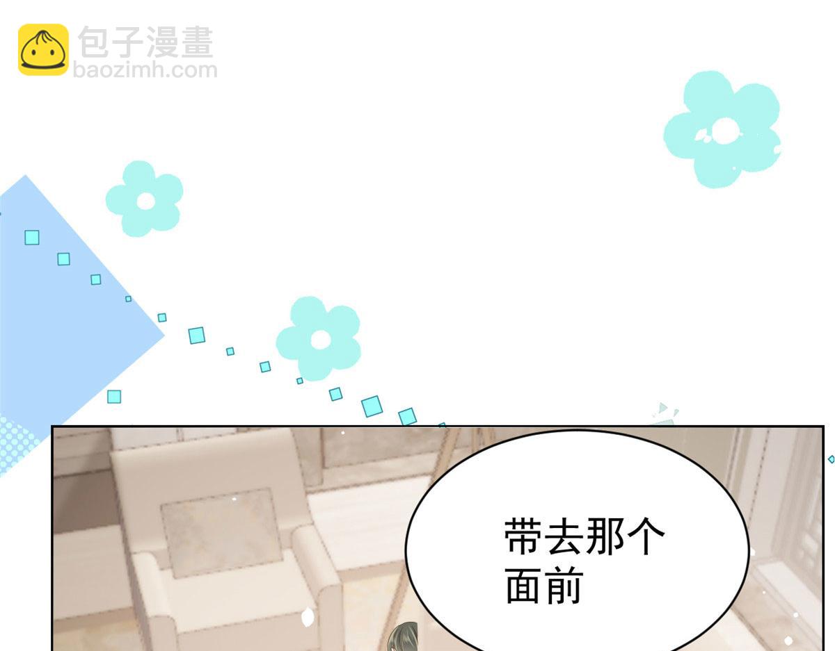 團寵大佬三歲半 - 第83話 只看臉的小混蛋(1/3) - 5