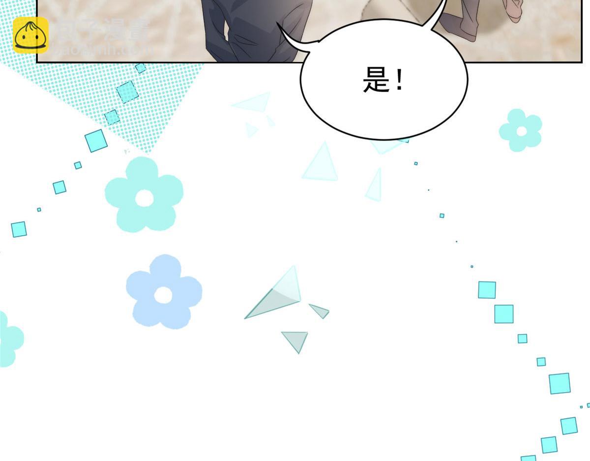 團寵大佬三歲半 - 第83話 只看臉的小混蛋(1/3) - 8