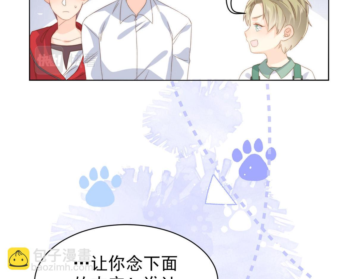 團寵大佬三歲半 - 第83話 只看臉的小混蛋(1/3) - 7