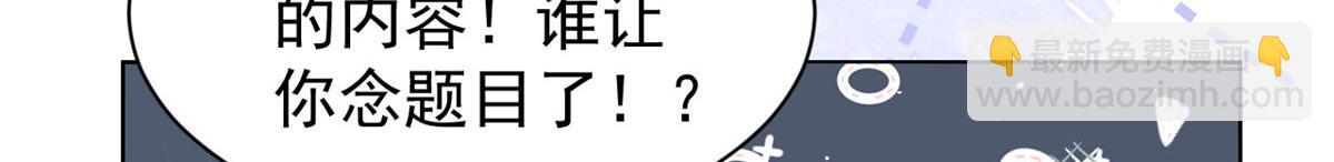 團寵大佬三歲半 - 第83話 只看臉的小混蛋(1/3) - 8