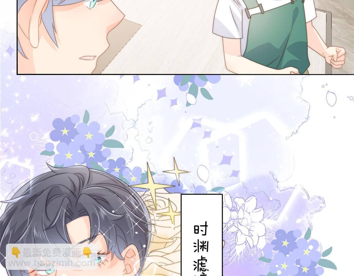 團寵大佬三歲半 - 第83話 只看臉的小混蛋(2/3) - 1