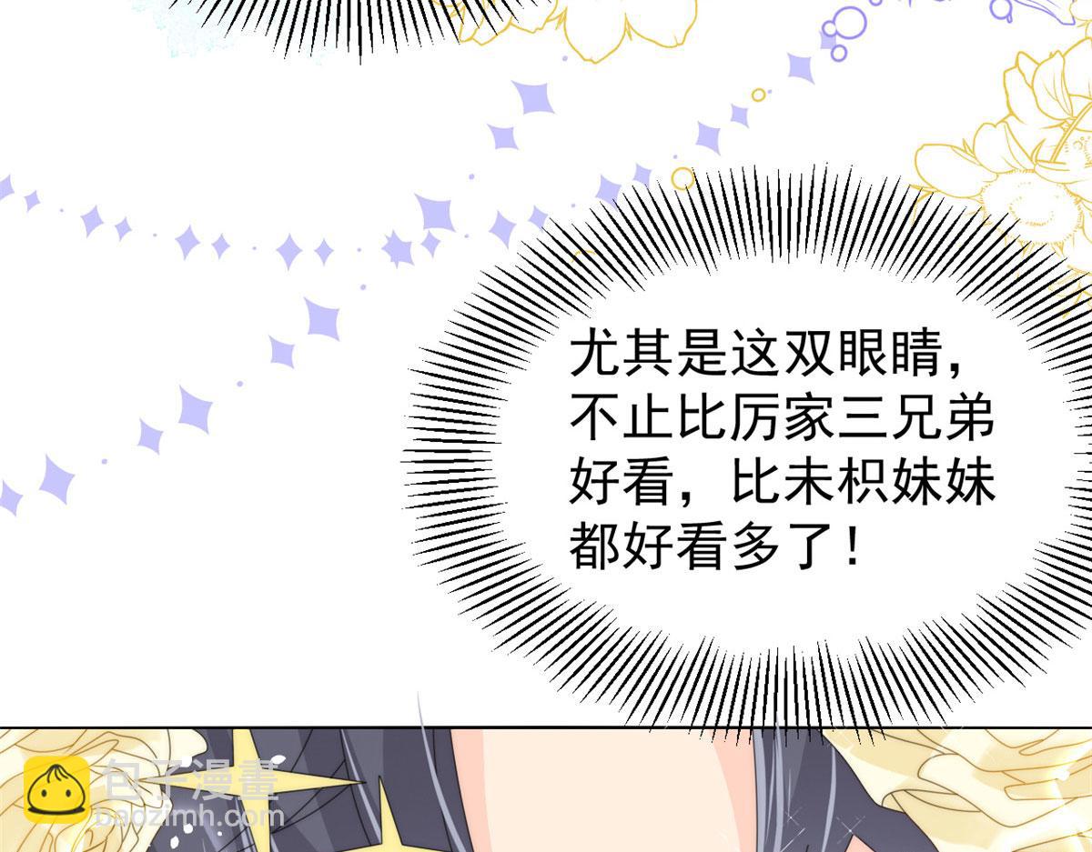 團寵大佬三歲半 - 第83話 只看臉的小混蛋(2/3) - 5