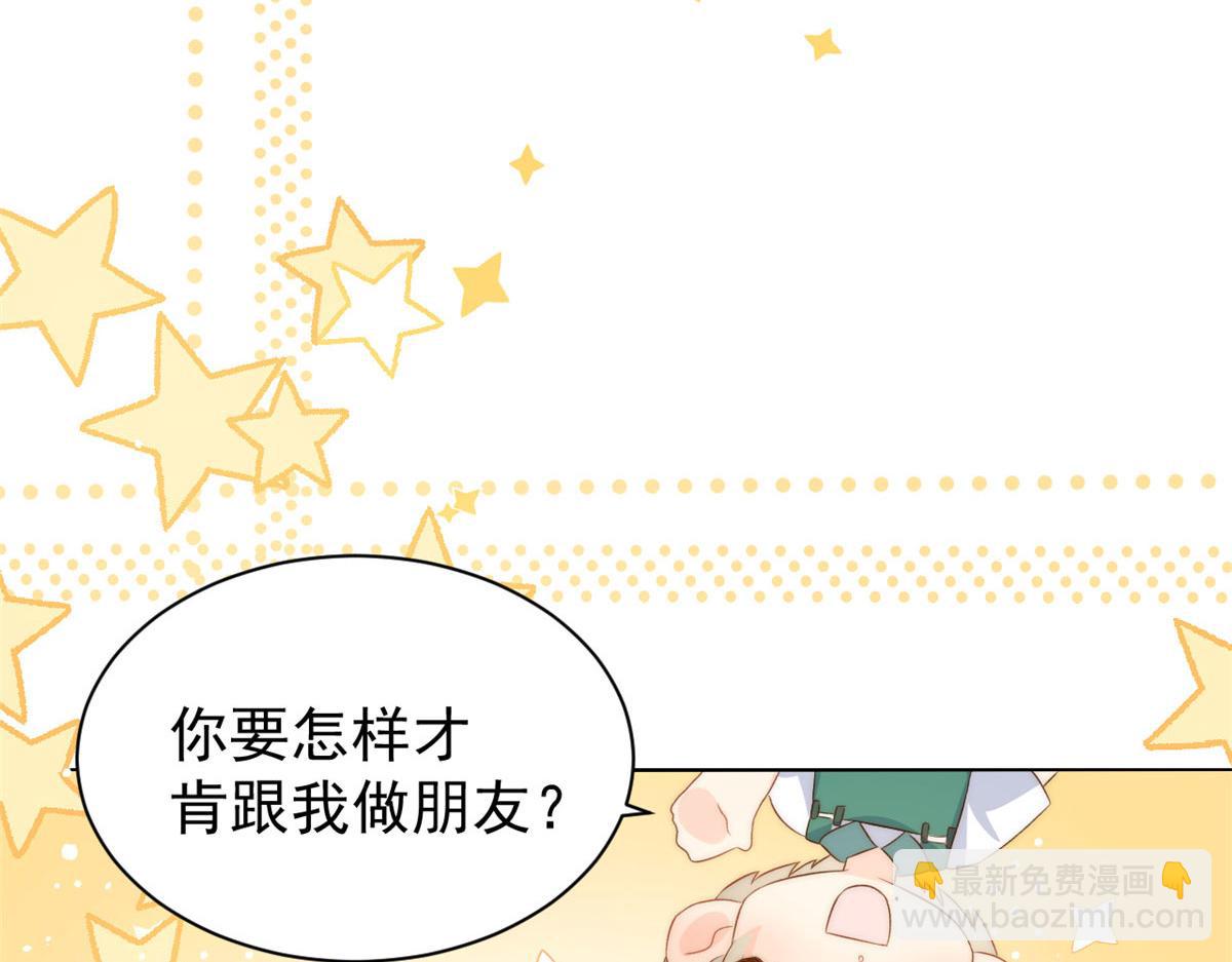 團寵大佬三歲半 - 第83話 只看臉的小混蛋(2/3) - 7