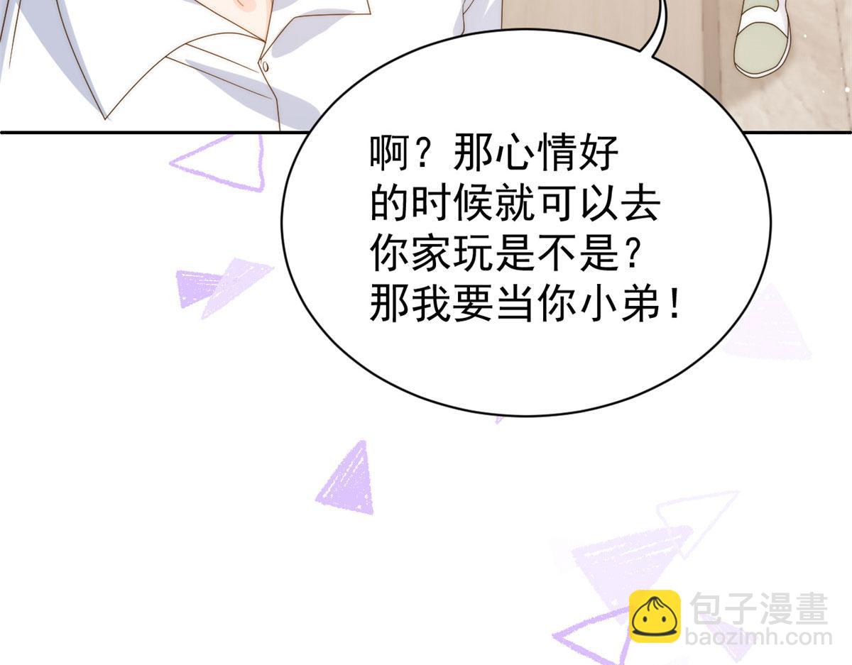 團寵大佬三歲半 - 第83話 只看臉的小混蛋(2/3) - 1