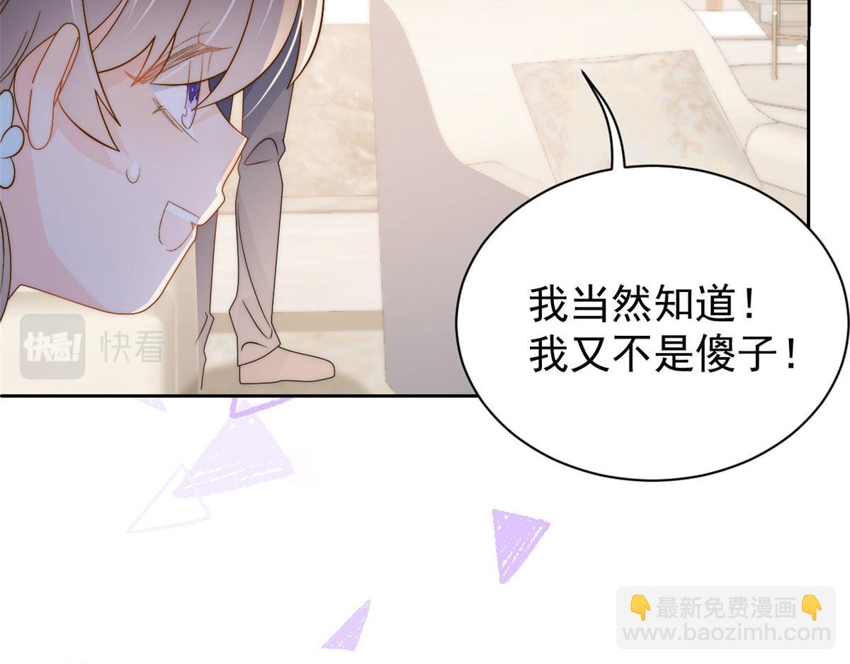 團寵大佬三歲半 - 第83話 只看臉的小混蛋(2/3) - 4