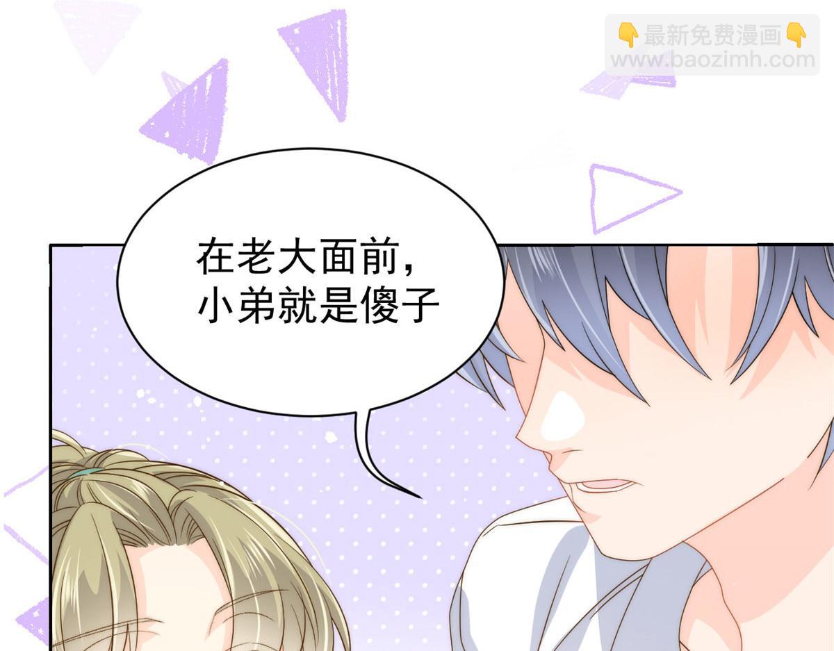 團寵大佬三歲半 - 第83話 只看臉的小混蛋(2/3) - 5