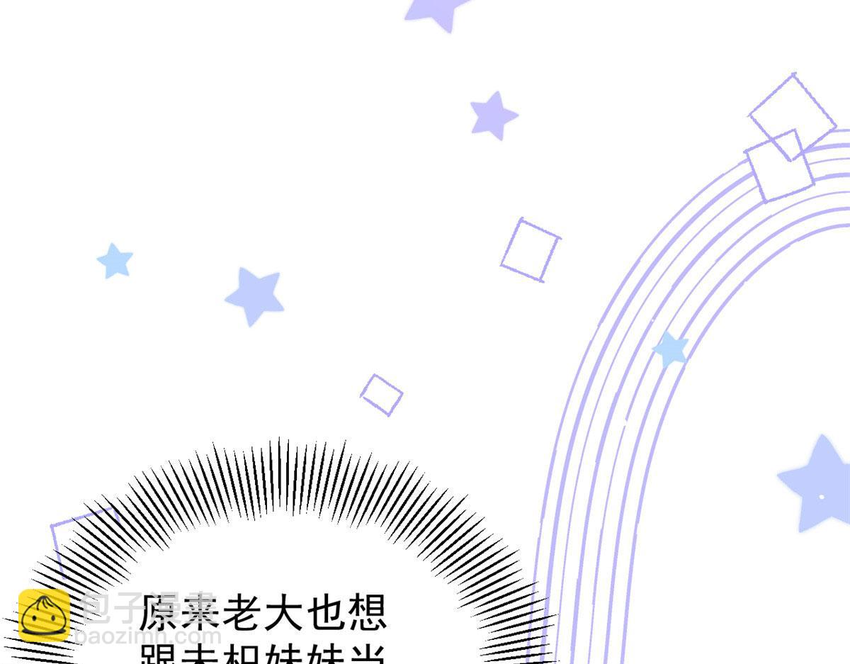 團寵大佬三歲半 - 第83話 只看臉的小混蛋(2/3) - 1