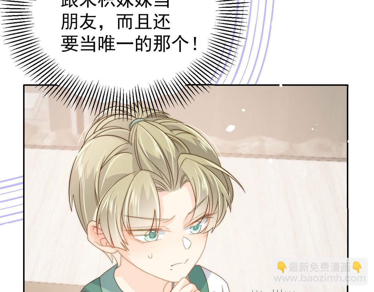 團寵大佬三歲半 - 第83話 只看臉的小混蛋(2/3) - 2