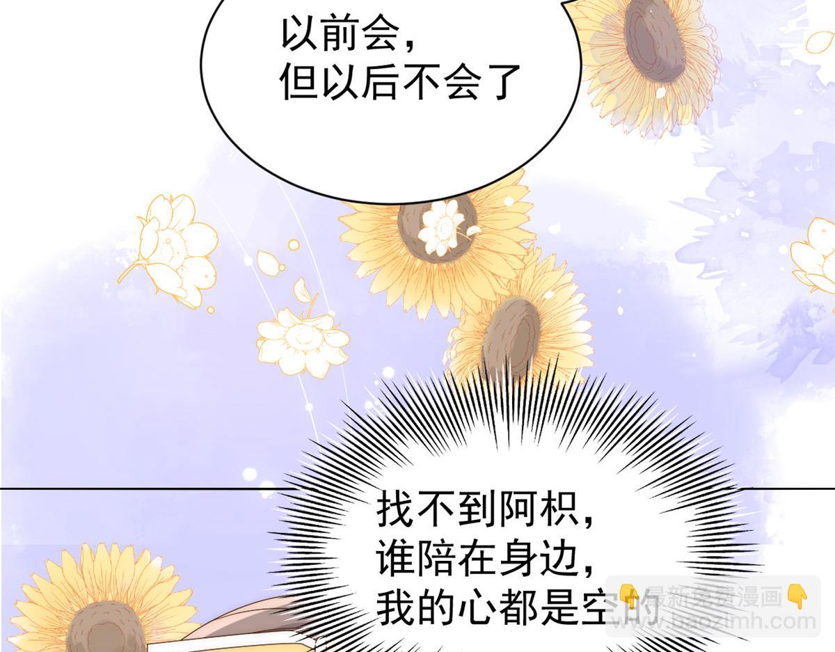 團寵大佬三歲半 - 第85話 上輩子(3/3) - 4